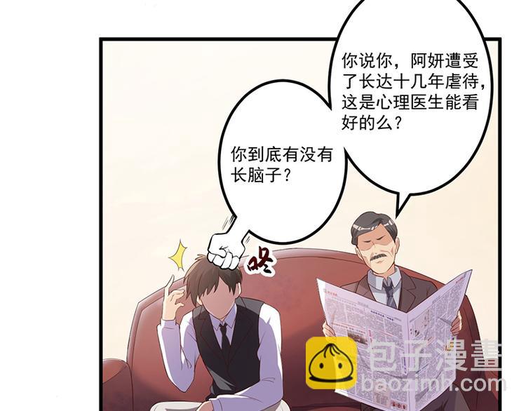 前妻攻略 - 第7話 離家出走(1/2) - 1