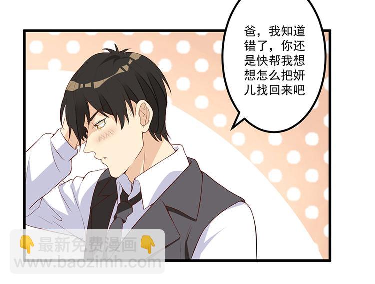 前妻攻略 - 第7話 離家出走(1/2) - 3