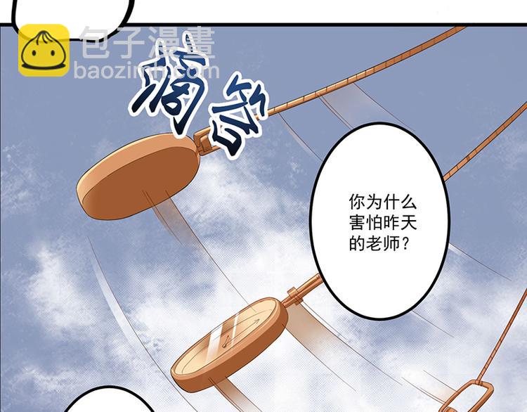 前妻攻略 - 第7話 離家出走(1/2) - 8