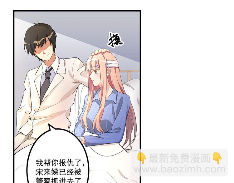 前妻攻略 - 第9話 威脅(1/2) - 3