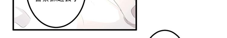 前妻攻略 - 第9話 威脅(1/2) - 4