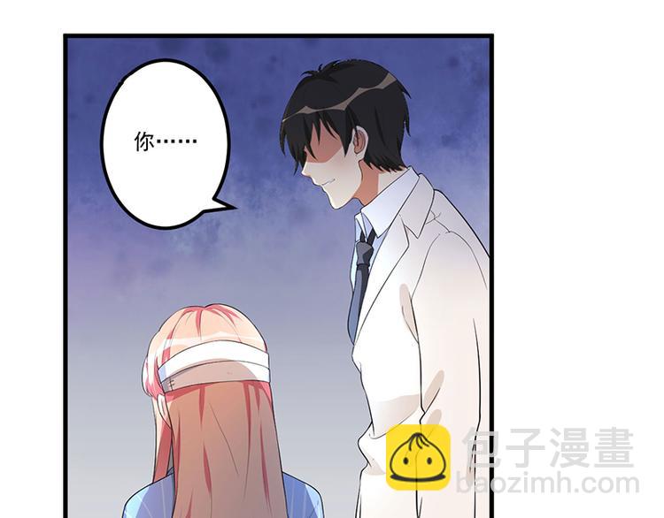 前妻攻略 - 第9話 威脅(1/2) - 4