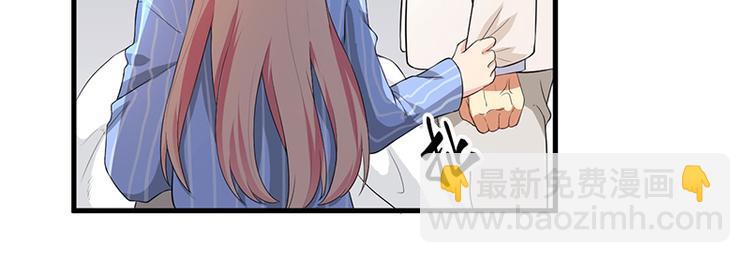 前妻攻略 - 第9話 威脅(1/2) - 5