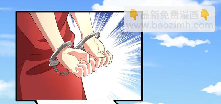 前妻攻略 - 第9話 威脅(1/2) - 3