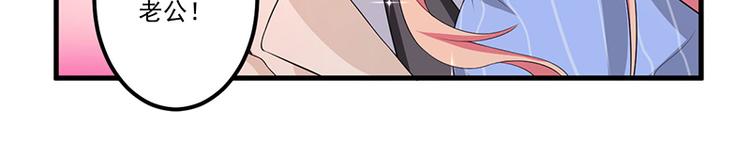 前妻攻略 - 第9話 威脅(1/2) - 6