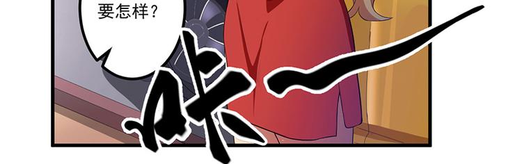 前妻攻略 - 第9話 威脅(1/2) - 1