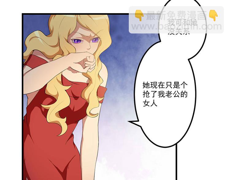 前妻攻略 - 第9話 威脅(1/2) - 1