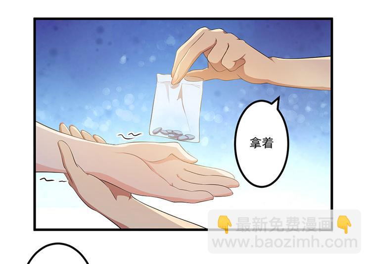 前妻攻略 - 第9話 威脅(2/2) - 2