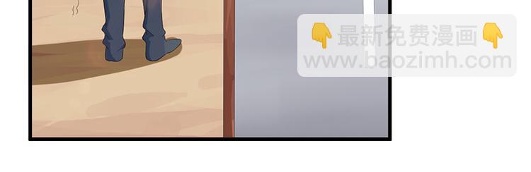 前妻攻略 - 第9話 威脅(2/2) - 3