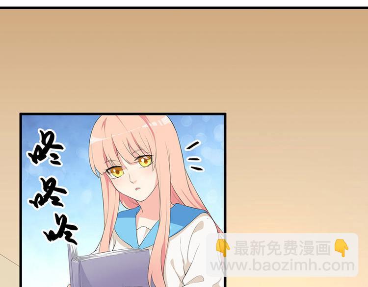 前妻攻略 - 第9話 威脅(2/2) - 2