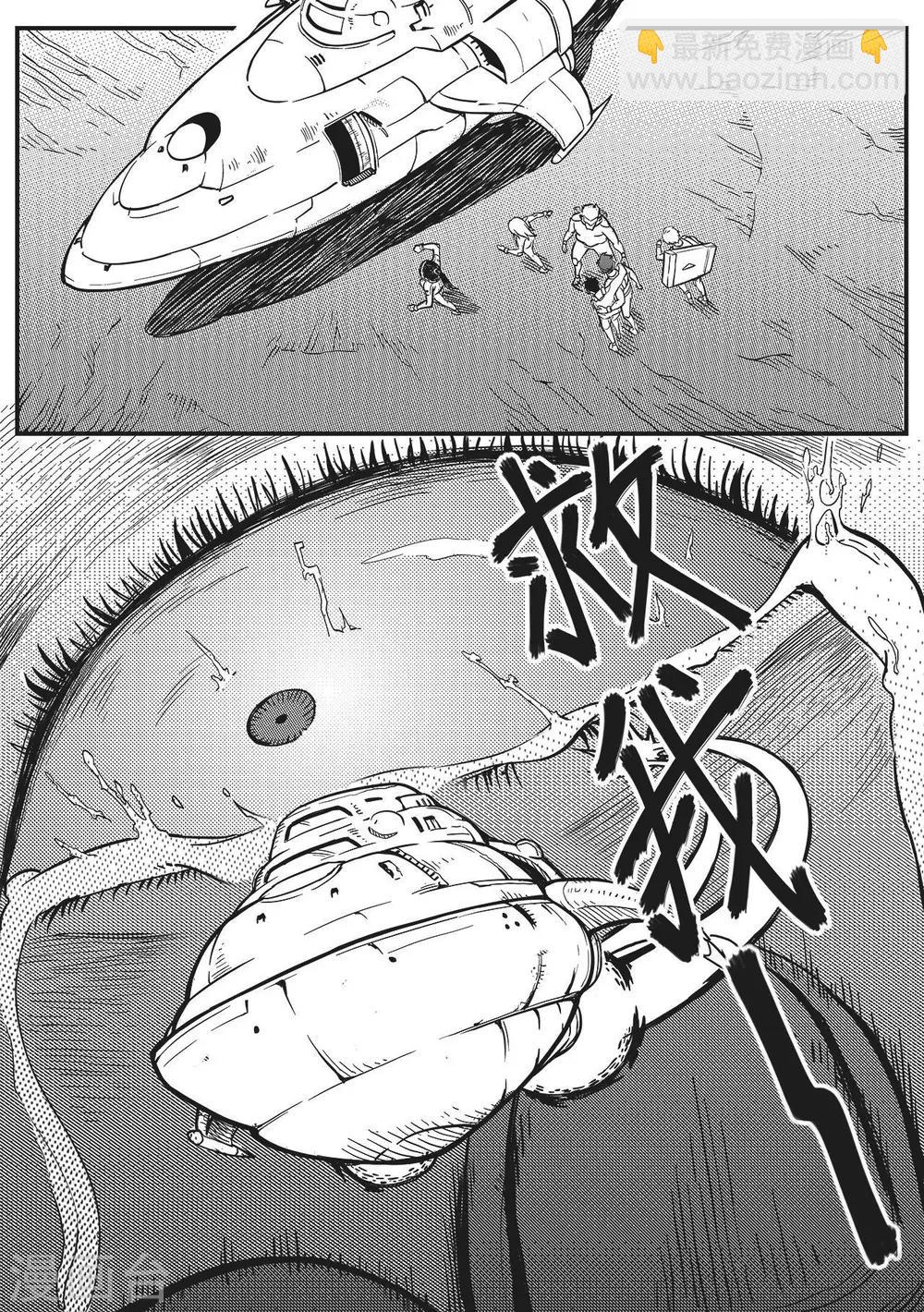 先遣2 撤离-第2话