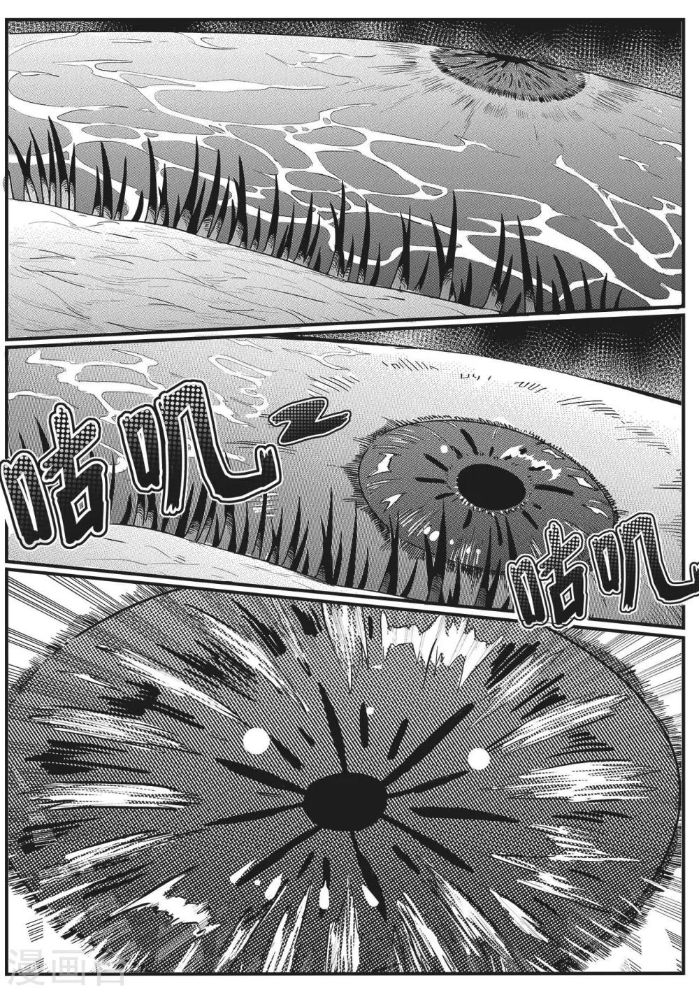 先遣2 撤离-第2话