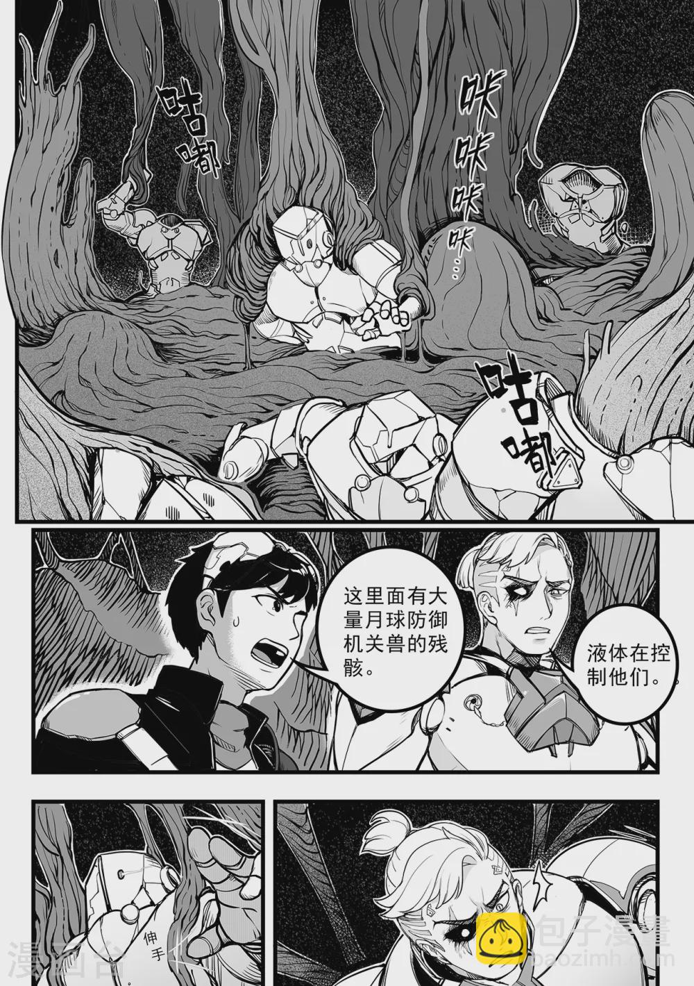 第94话 蠕动的黑水-第102话