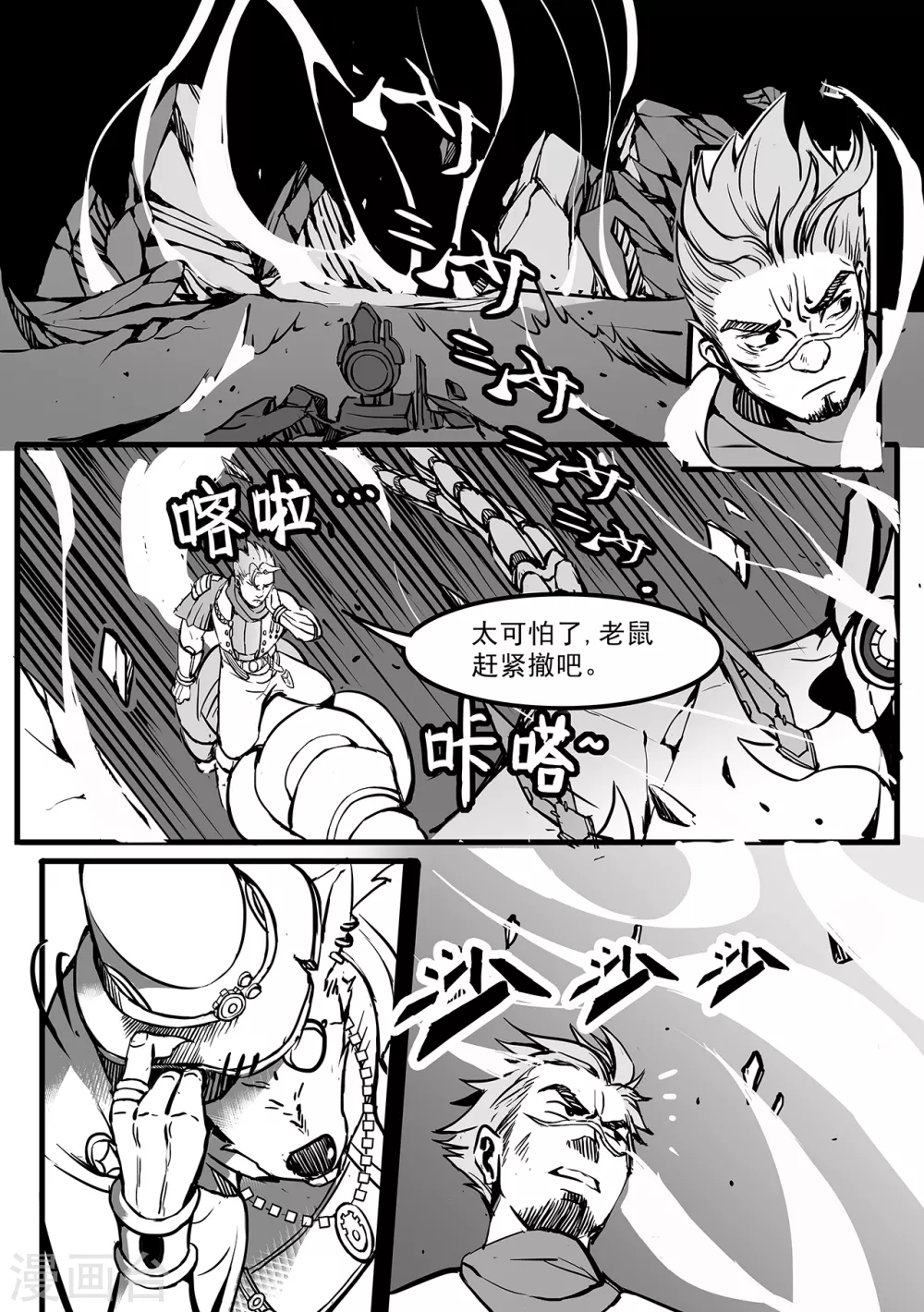 第98话 坠落-第106话