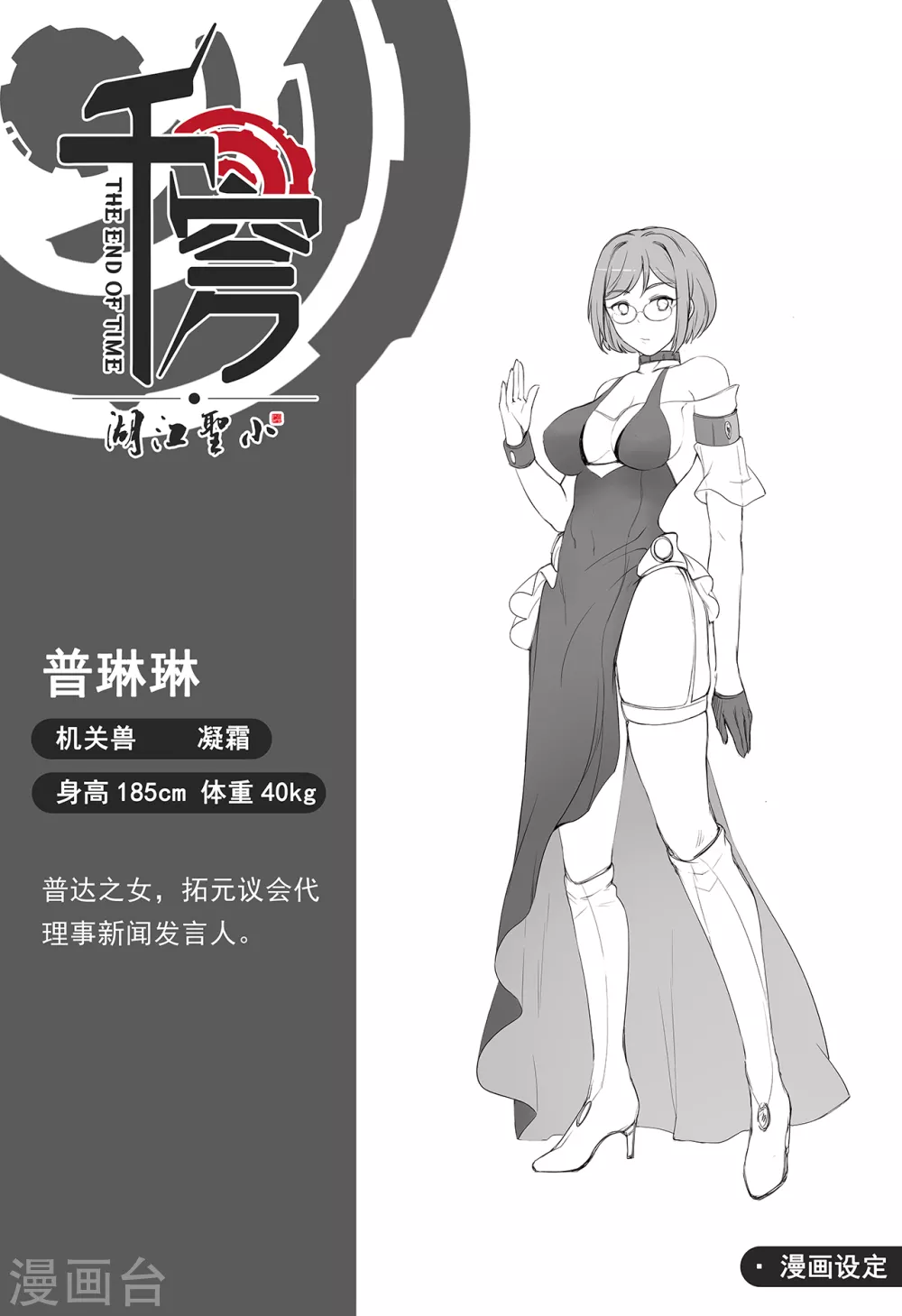 第100话 神秘之门-第108话