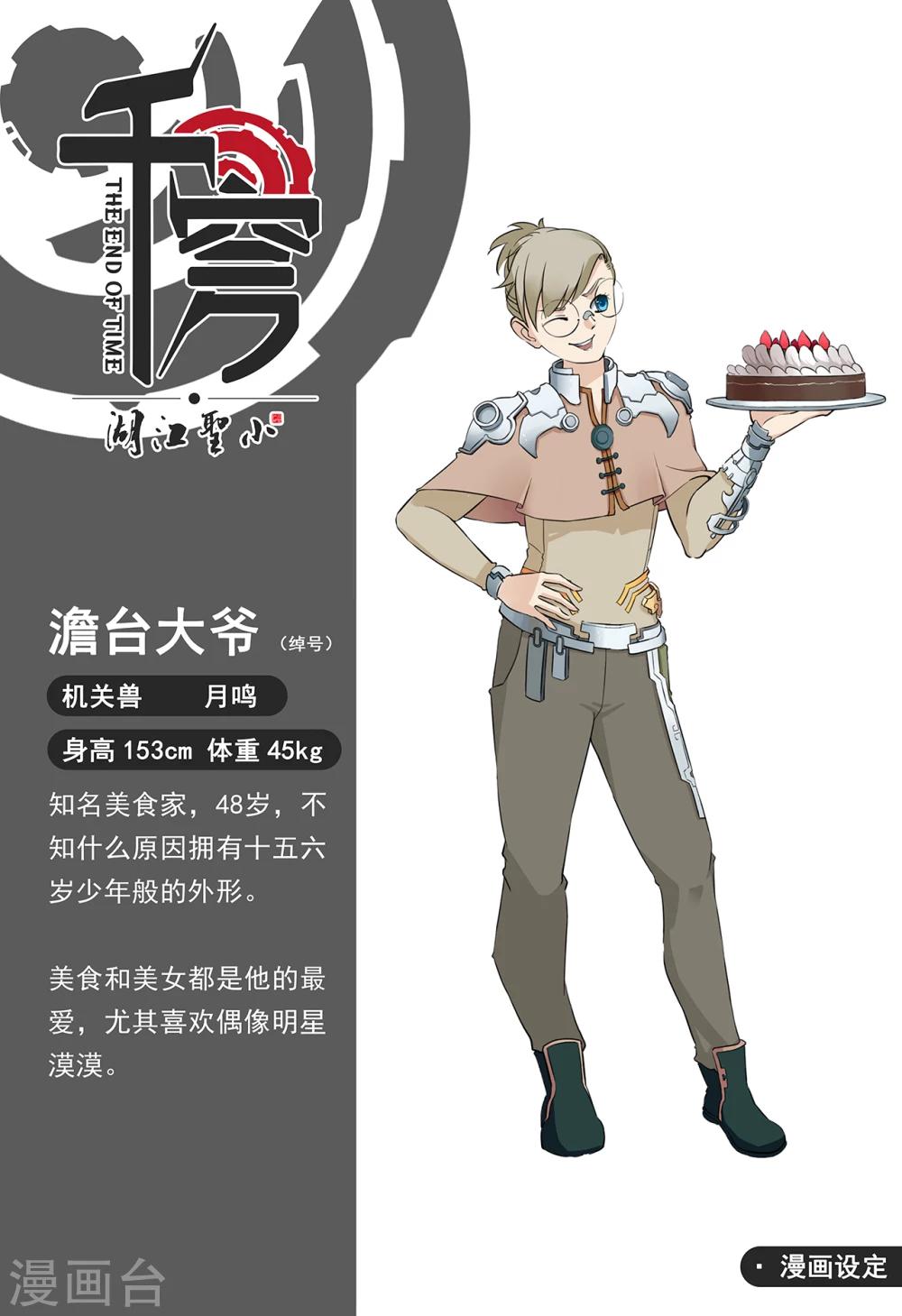 第4话 搜索-第12话