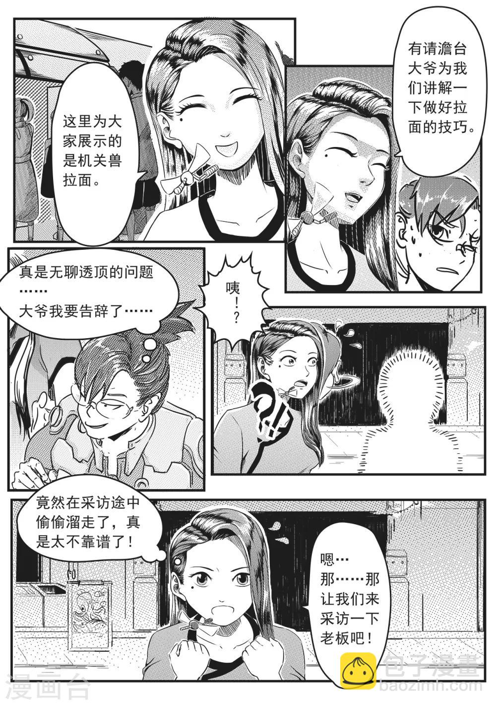 第4话 搜索-第12话