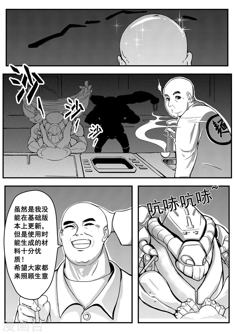 第4话 搜索-第12话