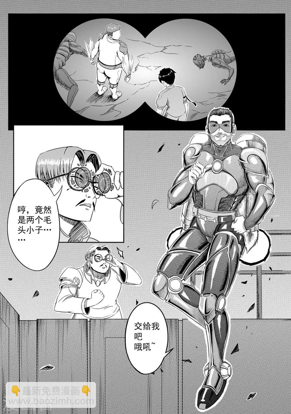 第6话 城防机关兽-第14话