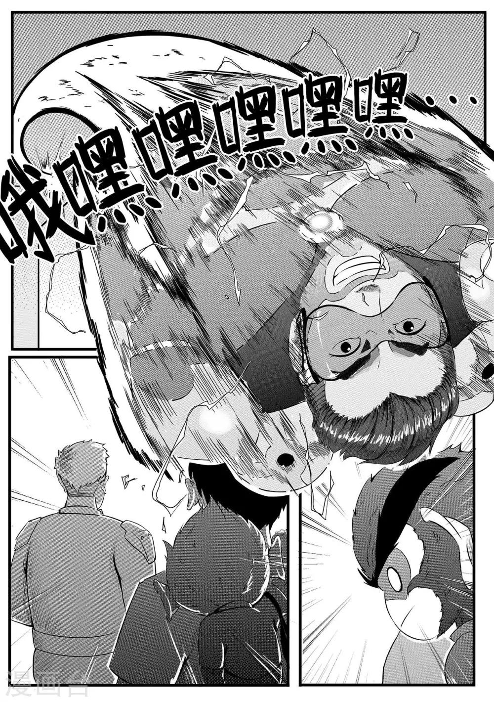 第6话 城防机关兽-第14话