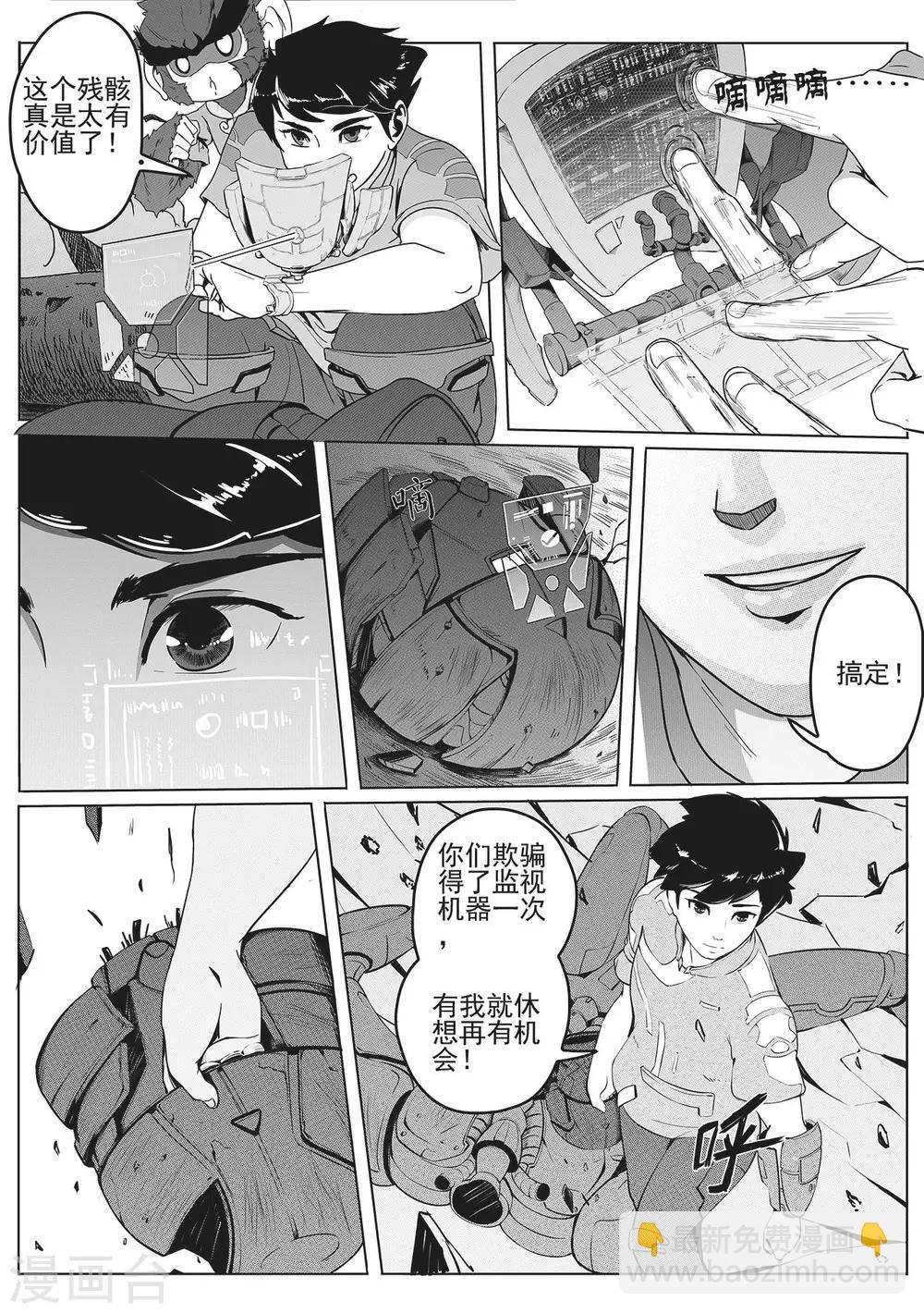 第6话 城防机关兽-第14话