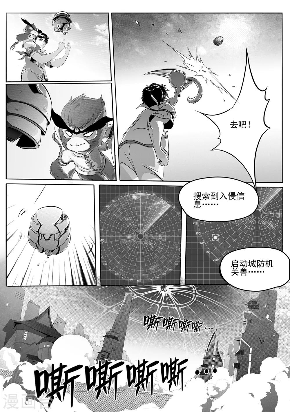 第6话 城防机关兽-第14话