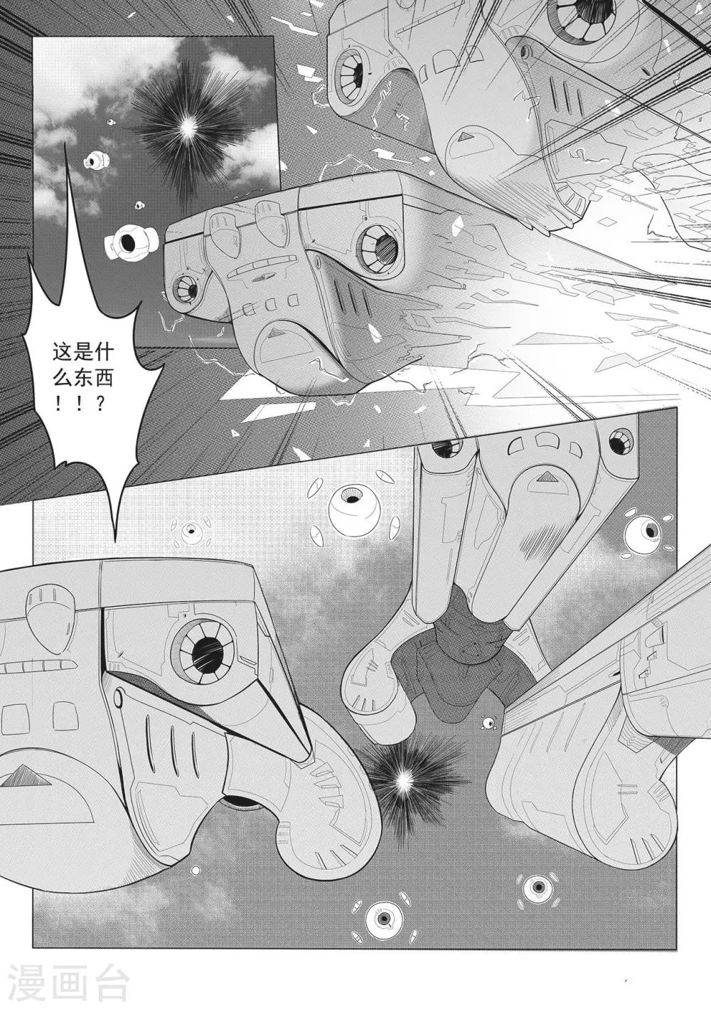 第6话 城防机关兽-第14话