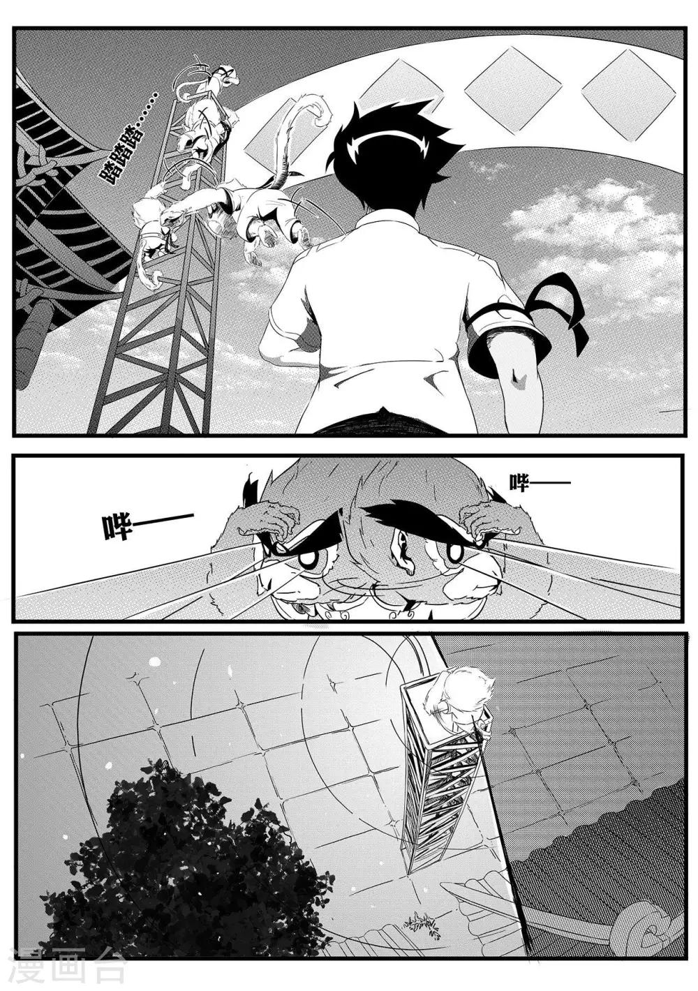 第8话 特遣队-第16话