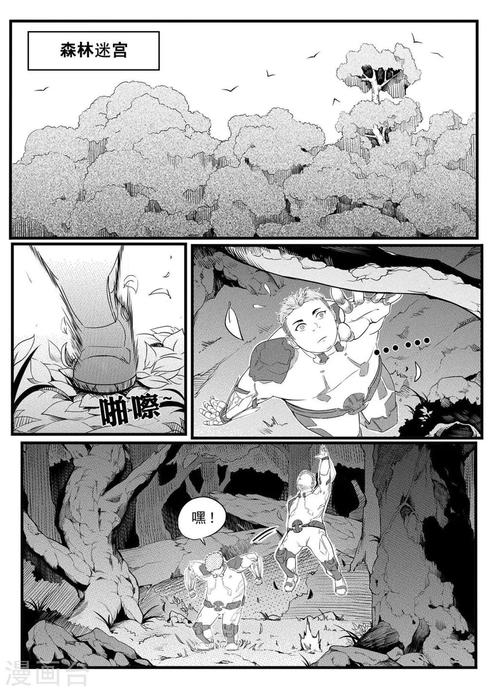 第8话 特遣队-第16话