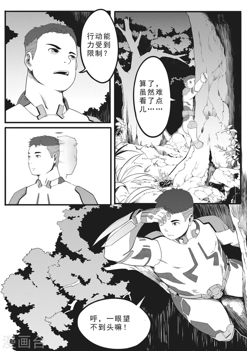 第8话 特遣队-第16话