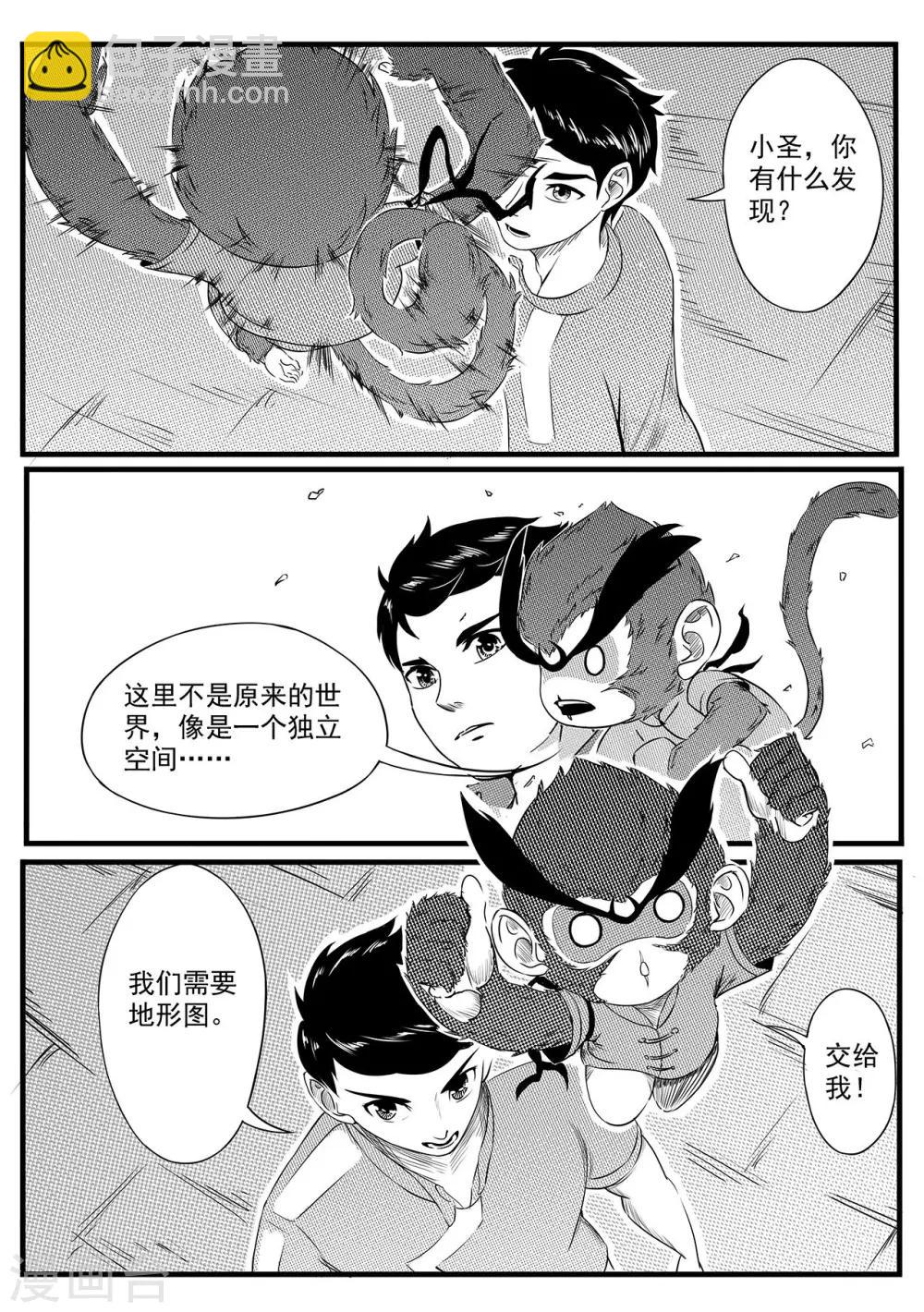 第8话 特遣队-第16话