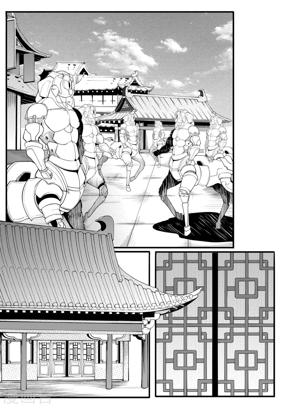 第10话 藤蔓与能量体-第18话