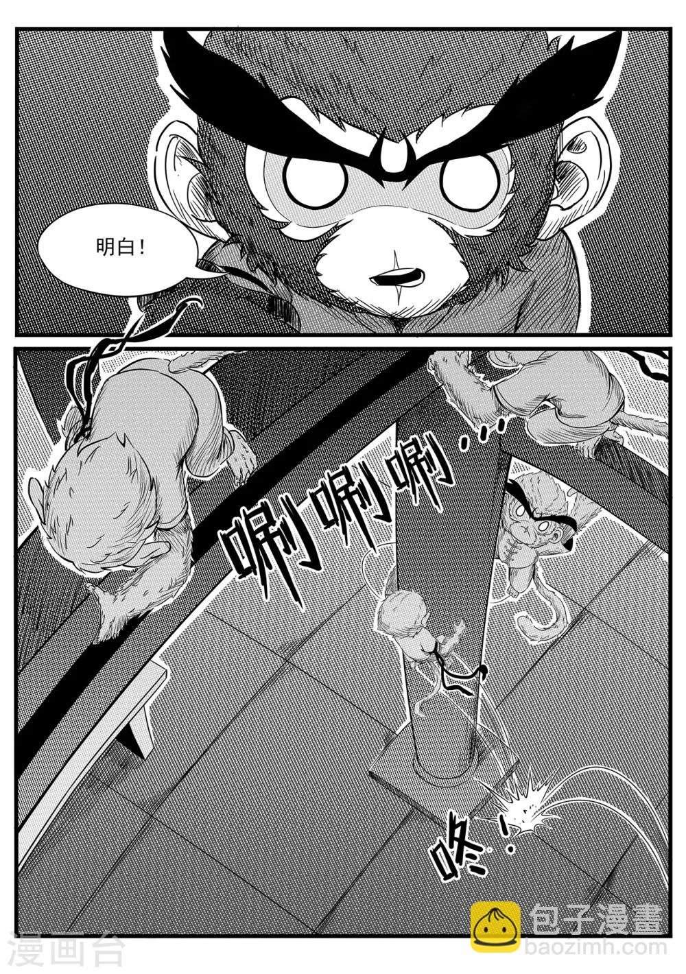 第10话 藤蔓与能量体-第18话