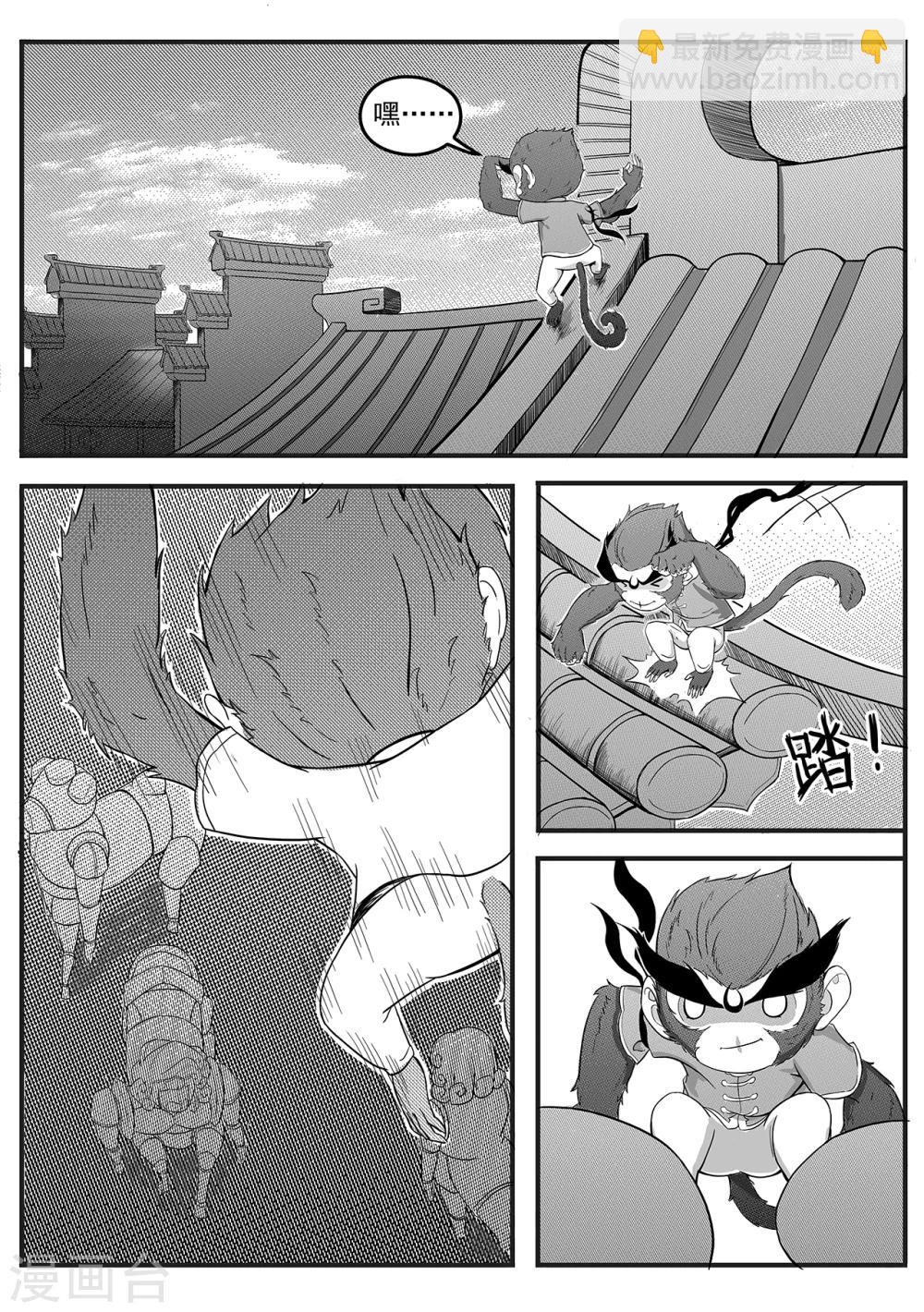 第10话 藤蔓与能量体-第18话