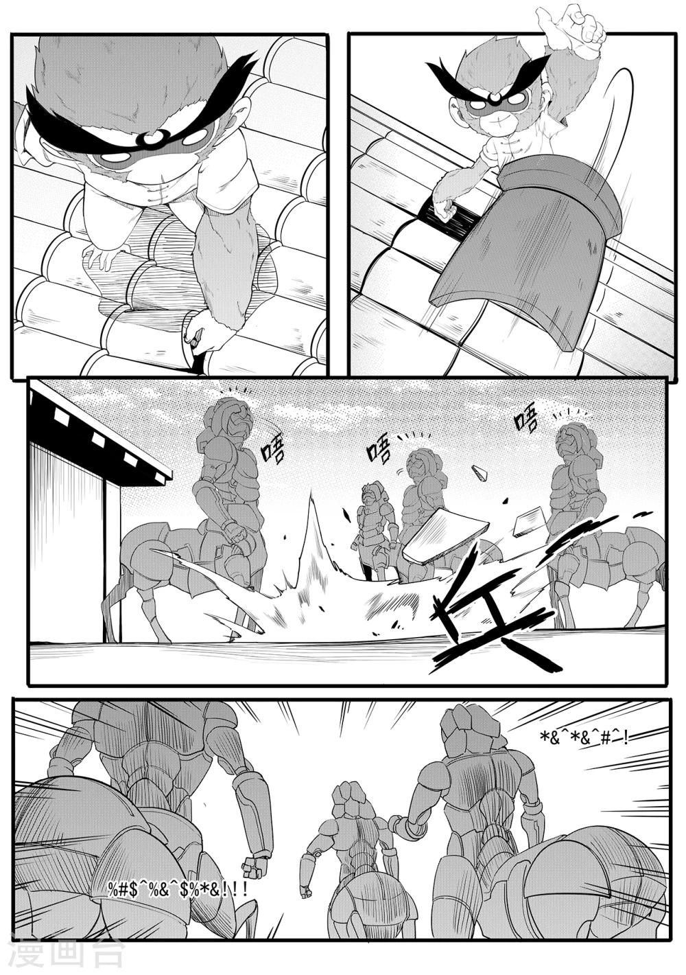 第10话 藤蔓与能量体-第18话