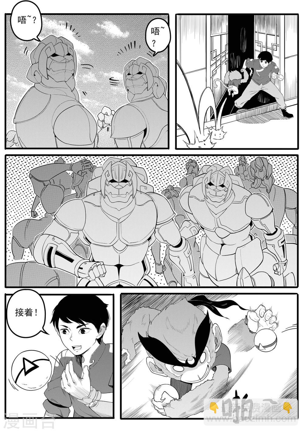 第10话 藤蔓与能量体-第18话