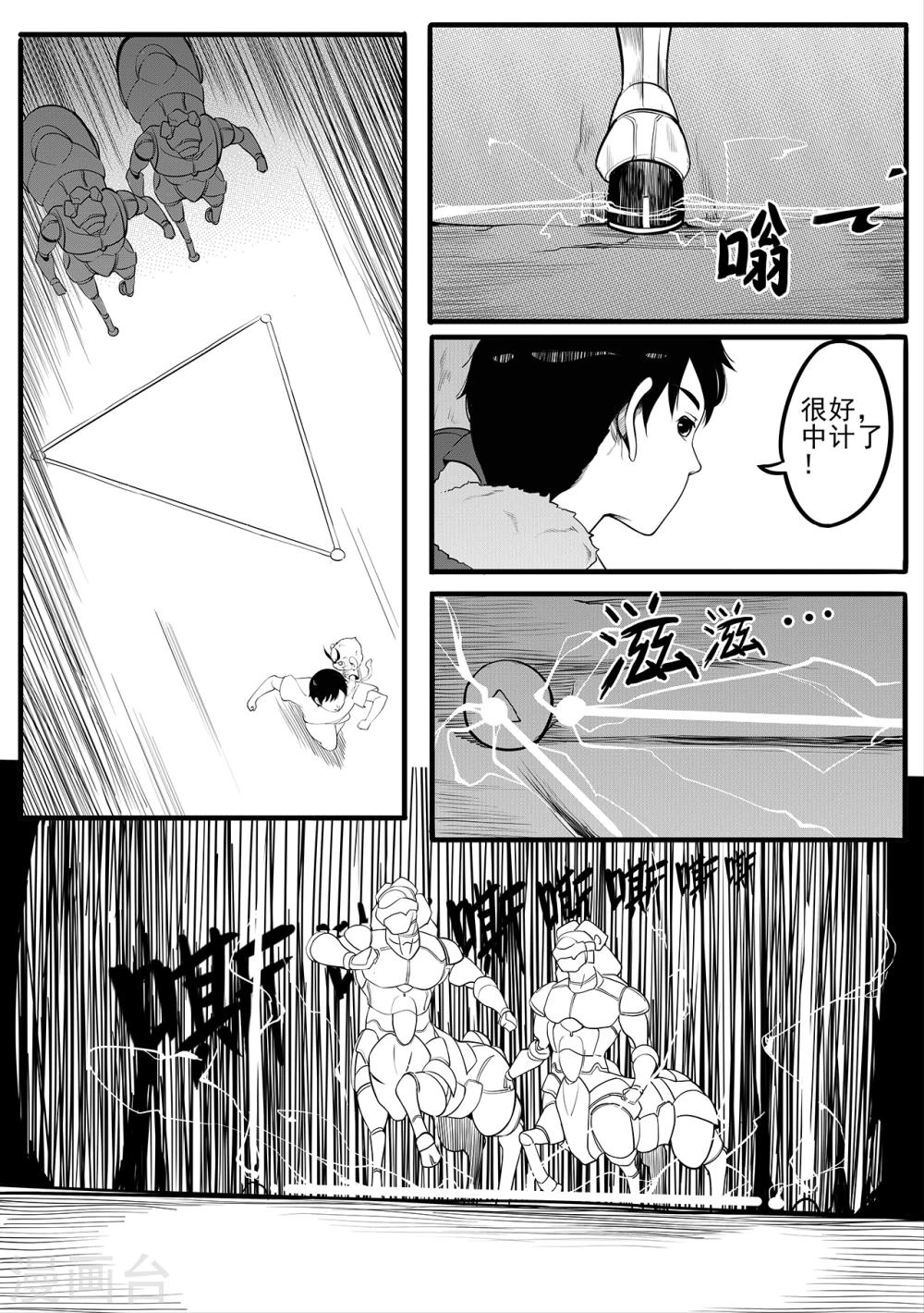 第10话 藤蔓与能量体-第18话