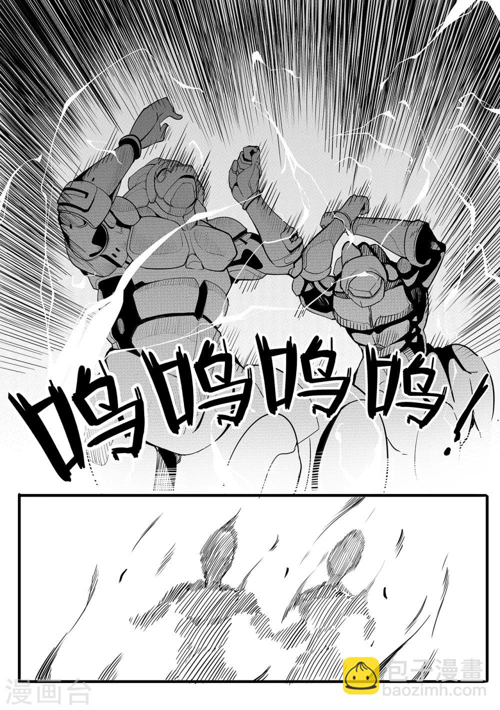 第10话 藤蔓与能量体-第18话