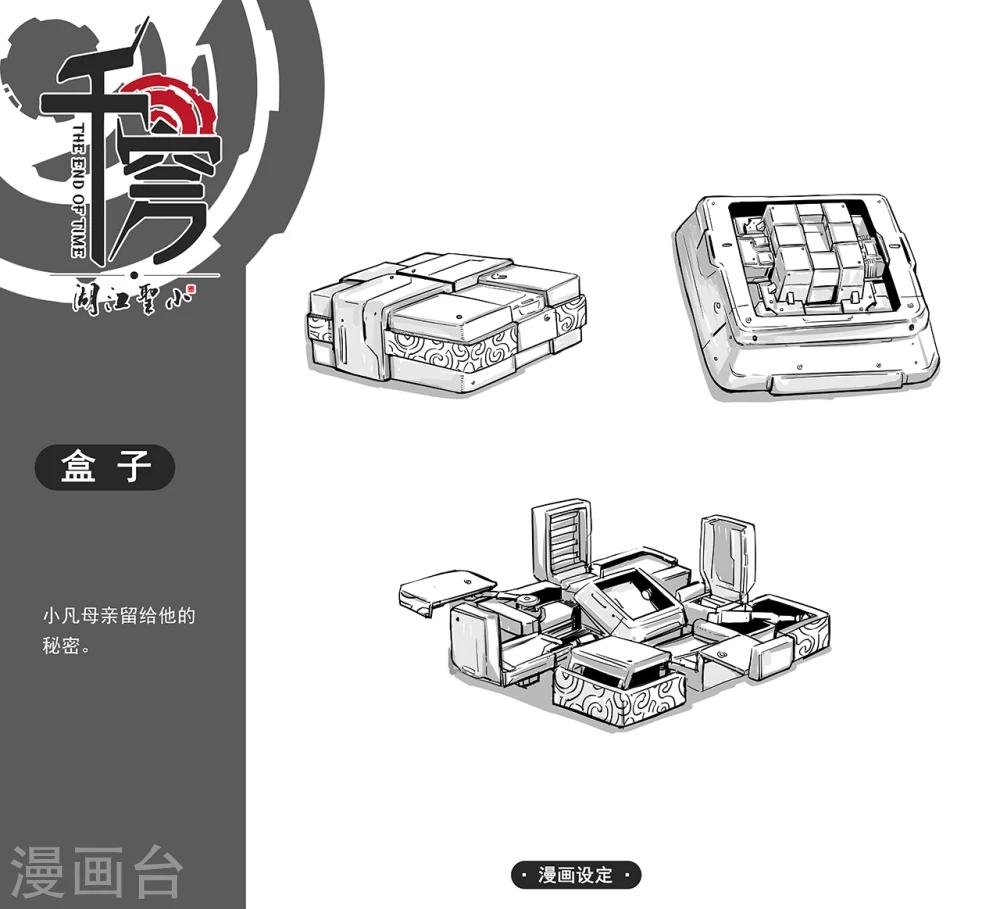 第10话 藤蔓与能量体-第18话