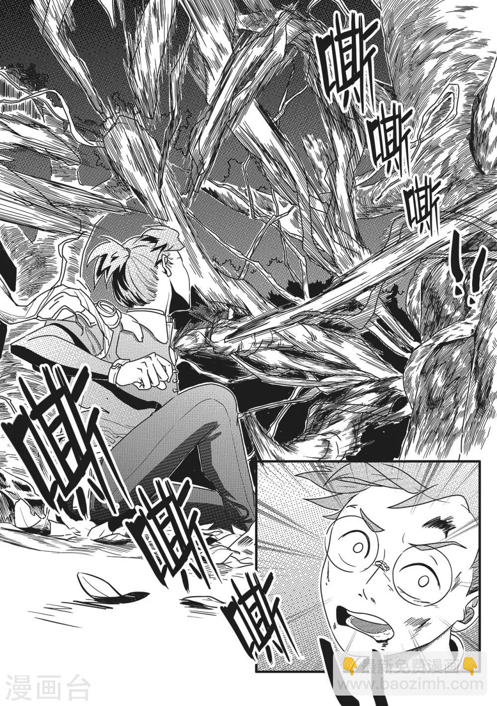 第10话 藤蔓与能量体-第18话