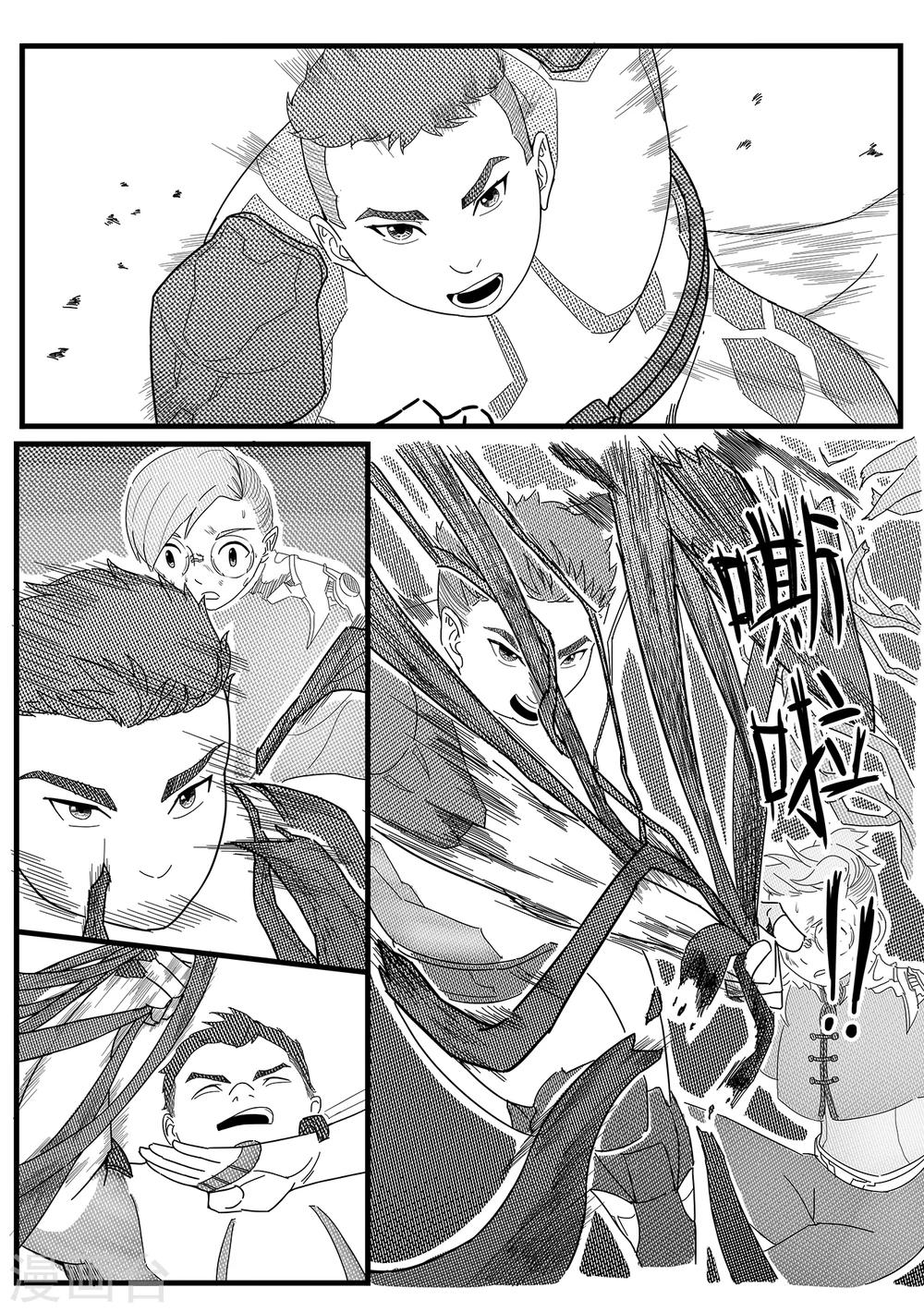 第10话 藤蔓与能量体-第18话