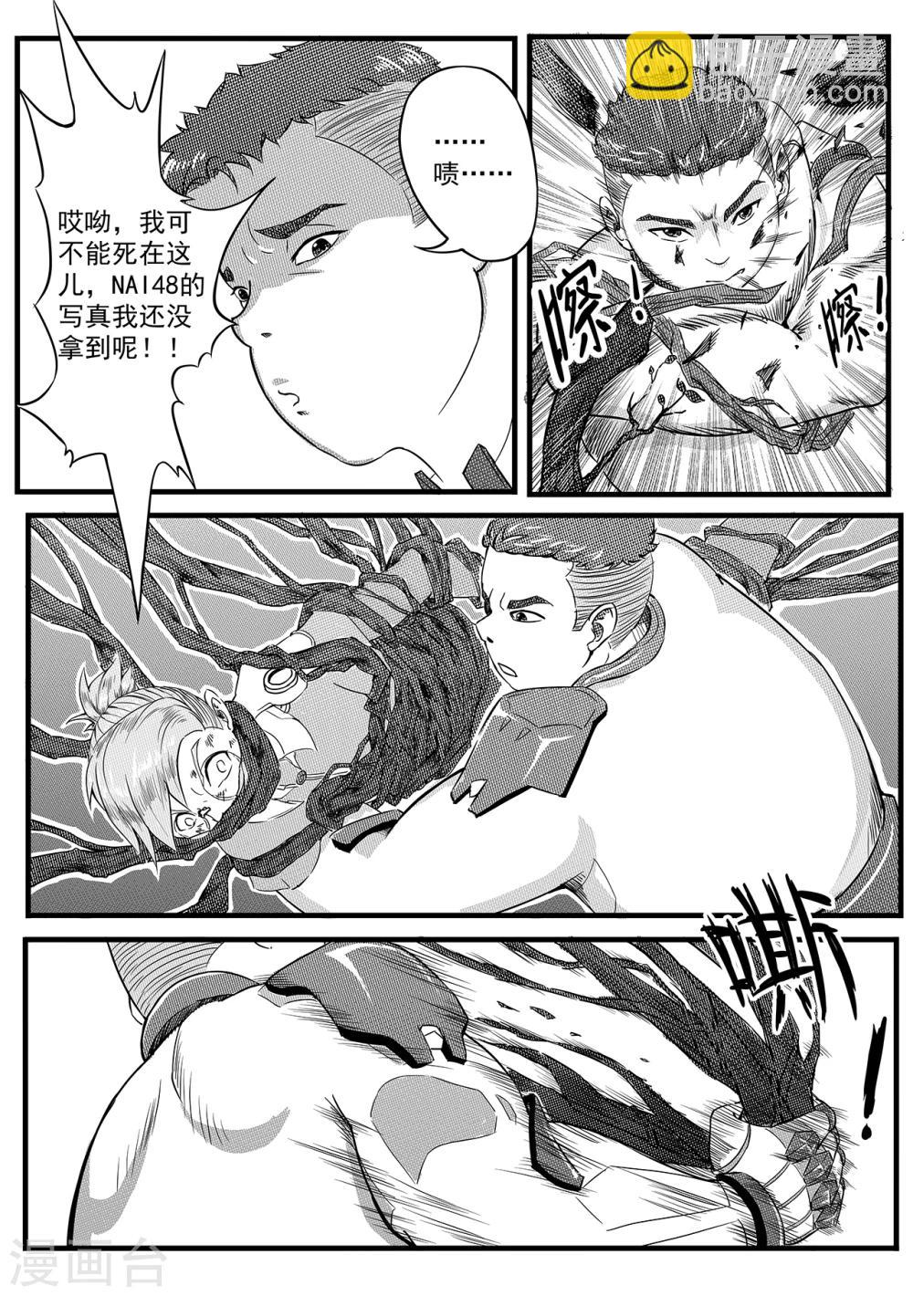 第10话 藤蔓与能量体-第18话