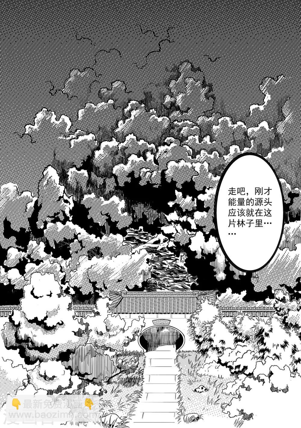 第12话 坐享其成-第20话