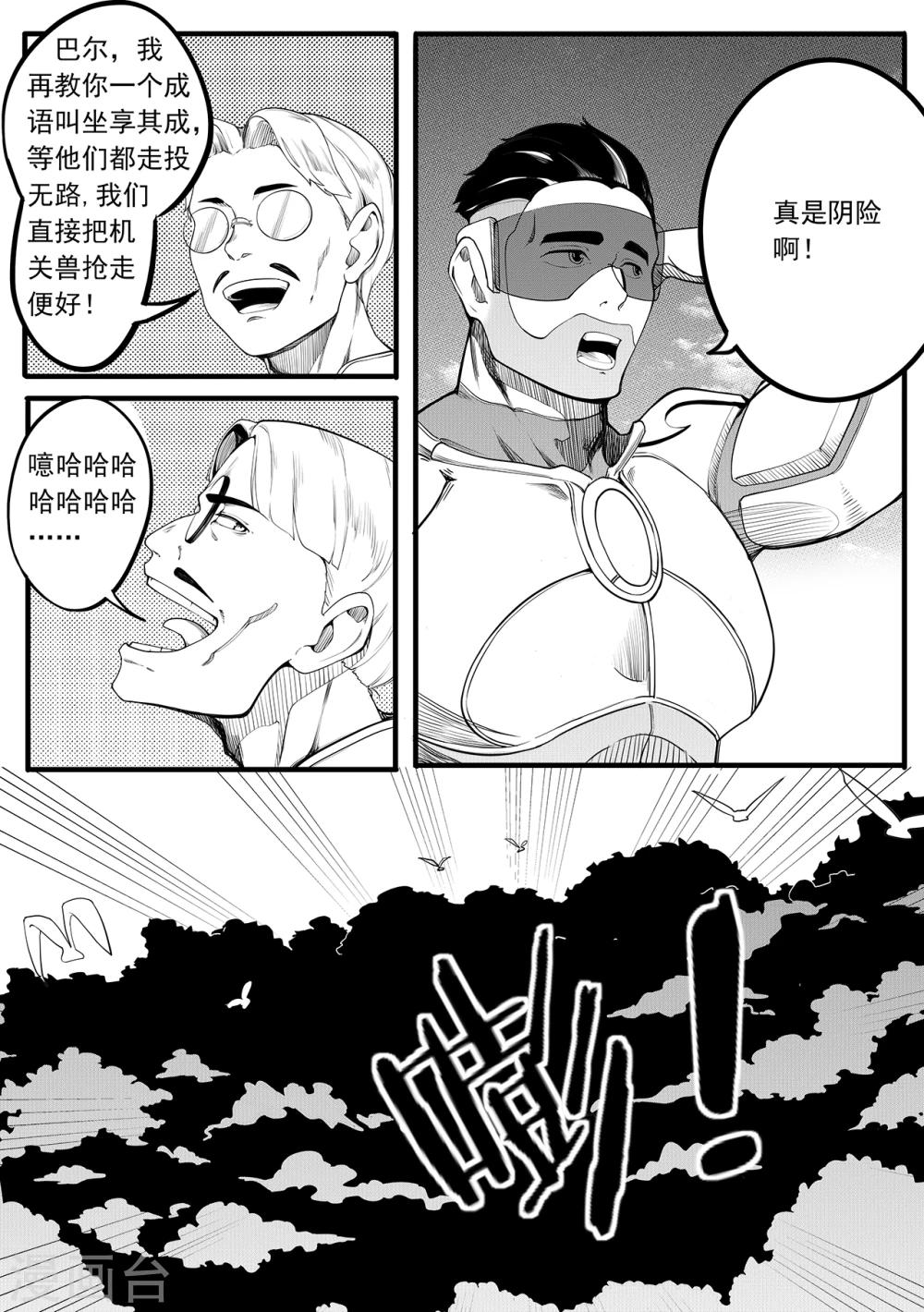 第12话 坐享其成-第20话