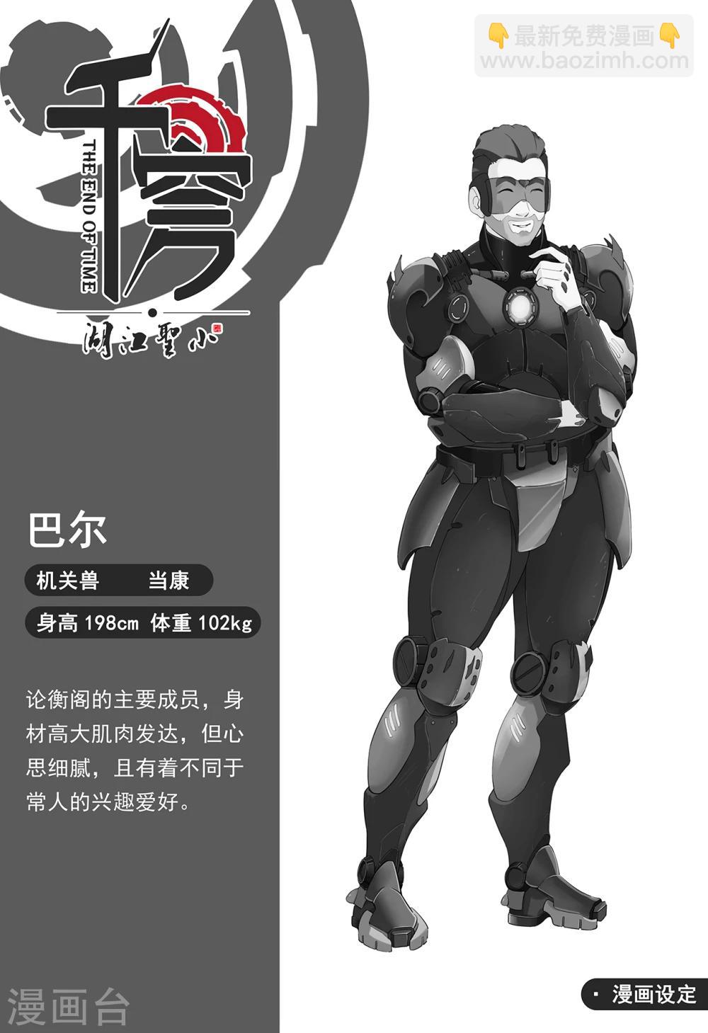 第12话 坐享其成-第20话