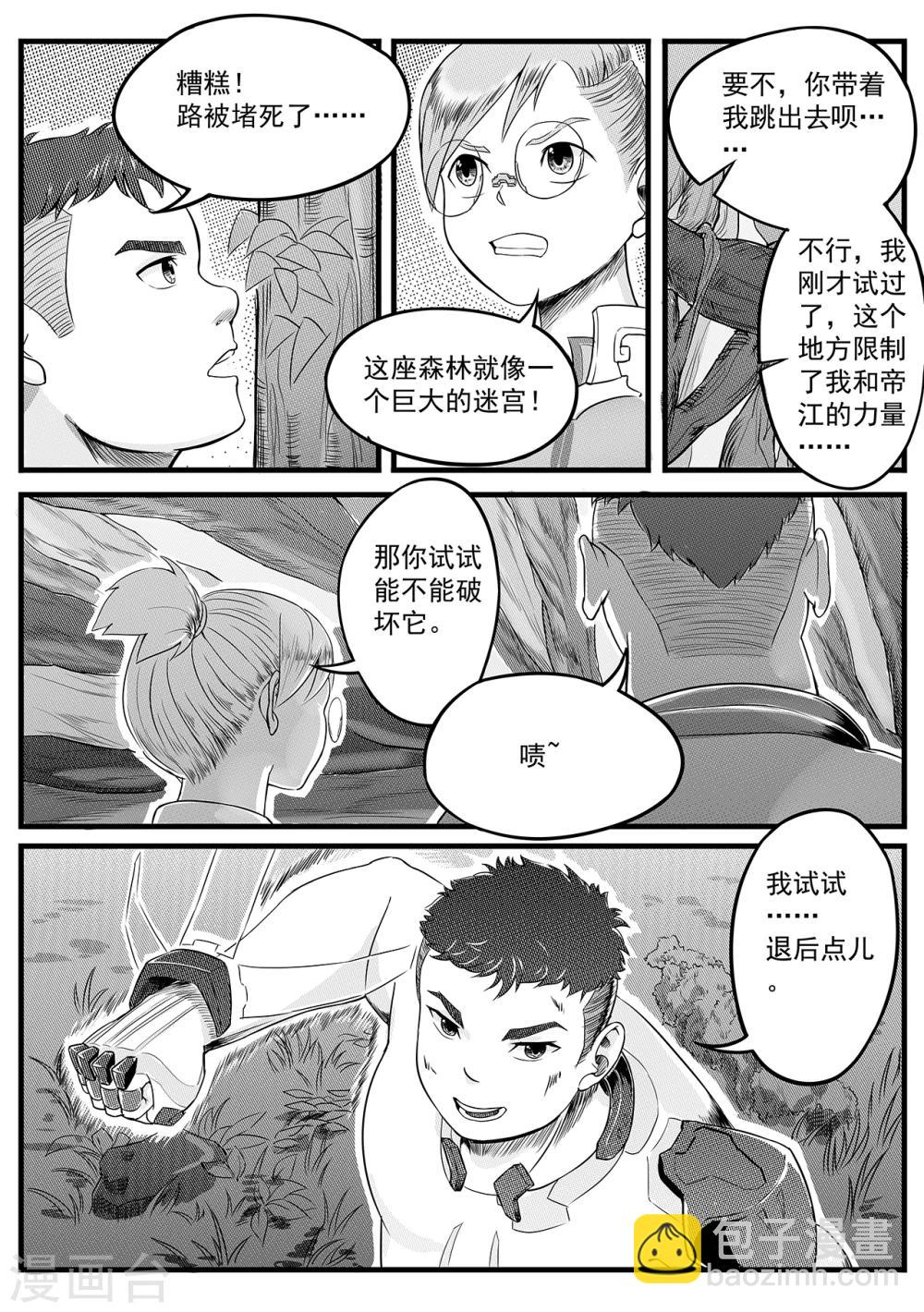 第12话 坐享其成-第20话