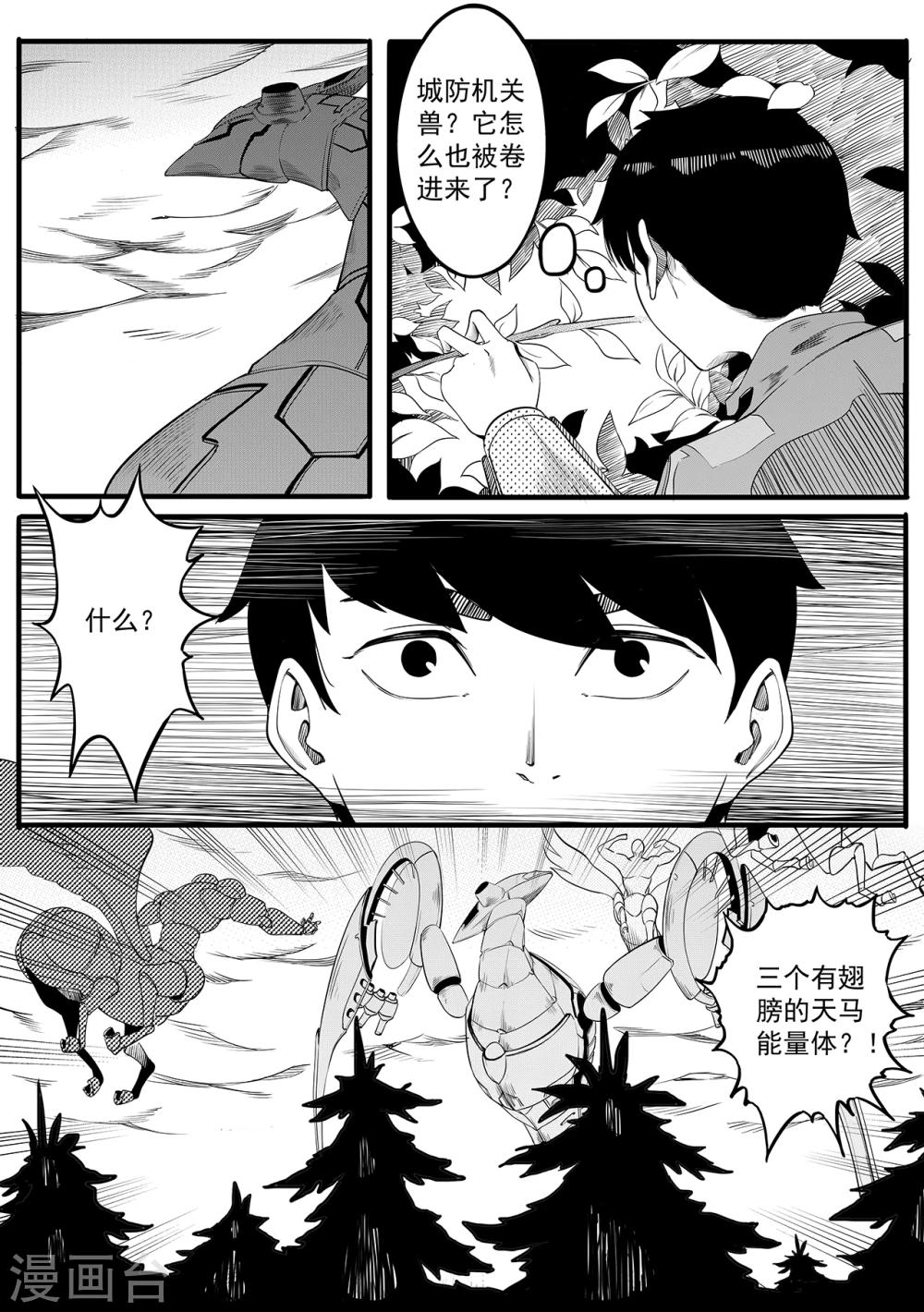 第14话 帝江-第22话