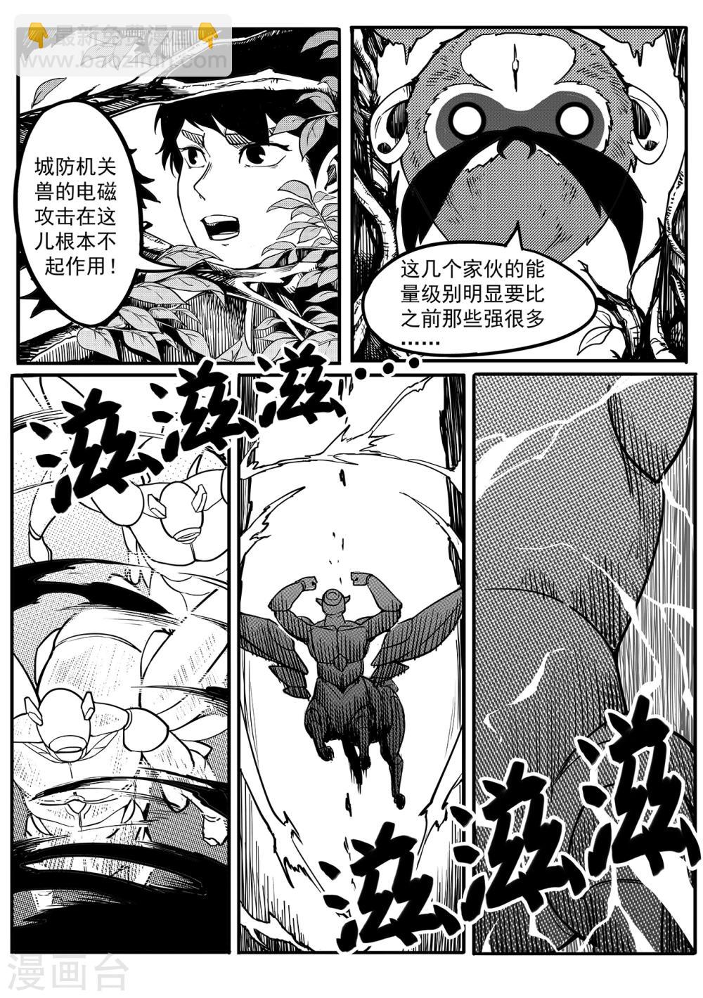 第14话 帝江-第22话