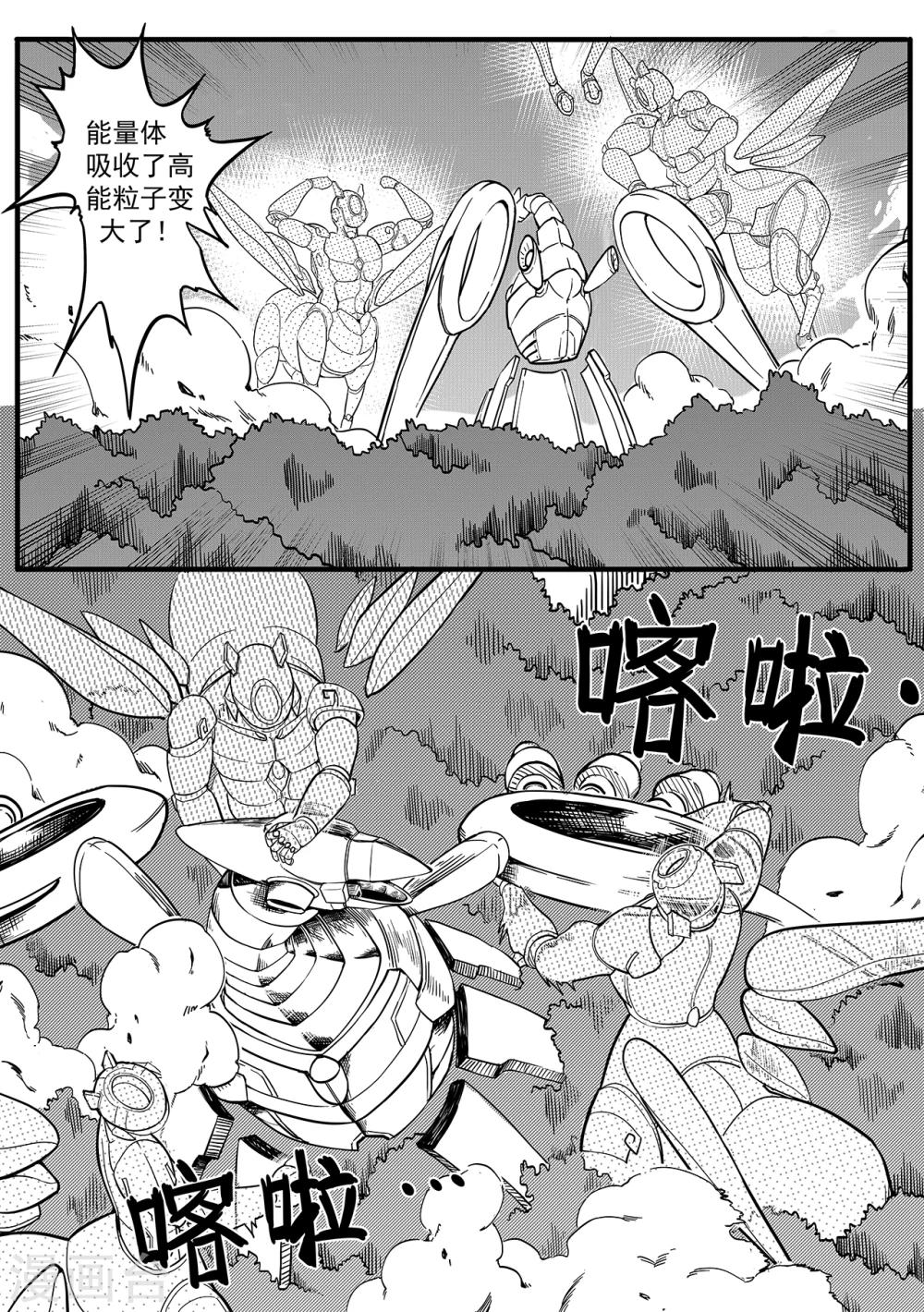 第14话 帝江-第22话