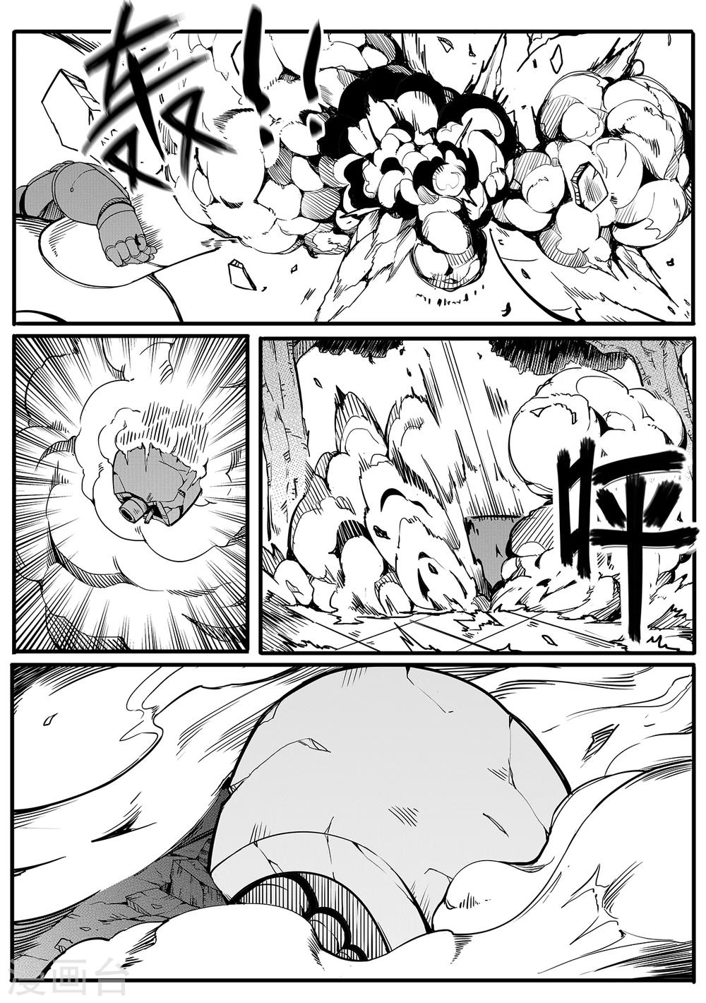 第14话 帝江-第22话